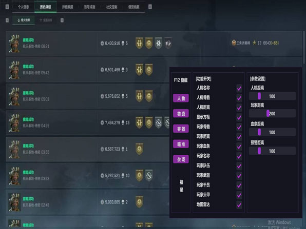 透视达人科技三角洲透视自瞄效果